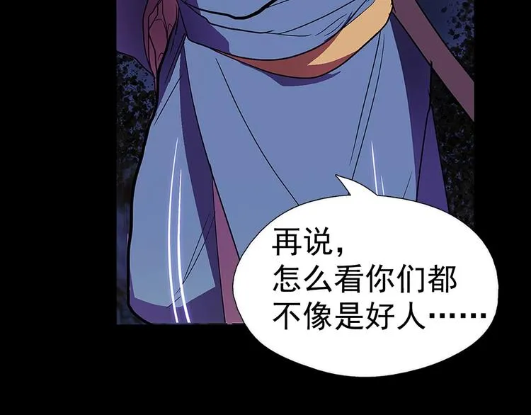 第9话 我刀呢？ 第13页