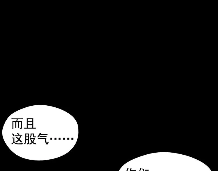 第9话 我刀呢？ 第14页