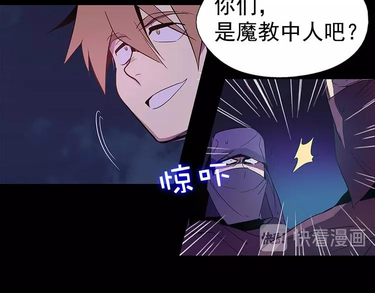 第9话 我刀呢？ 第15页