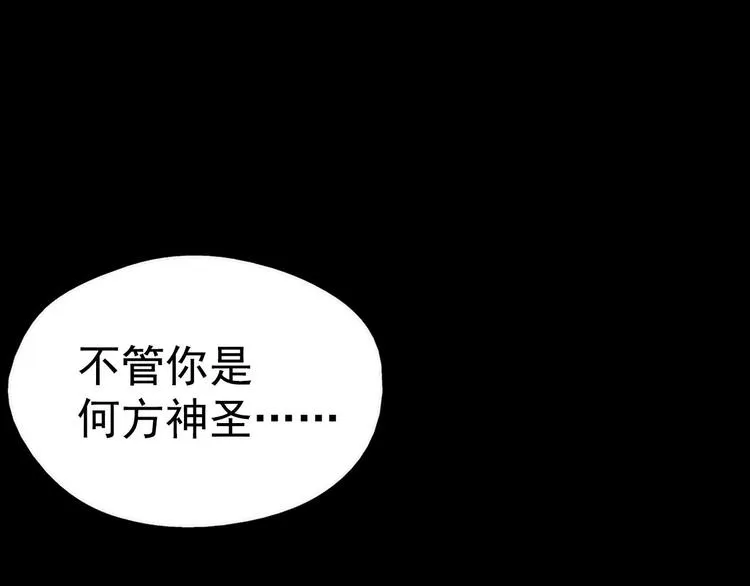 第9话 我刀呢？ 第17页