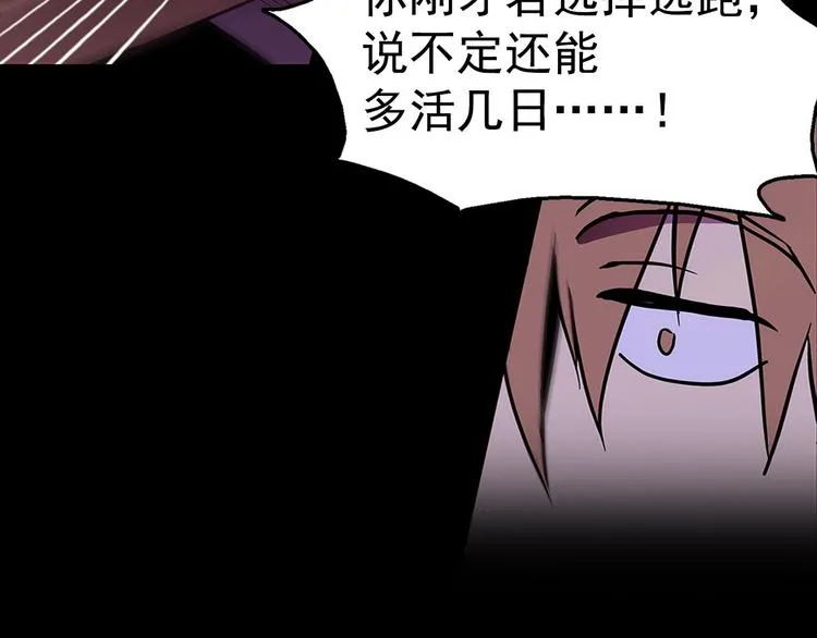 第9话 我刀呢？ 第22页