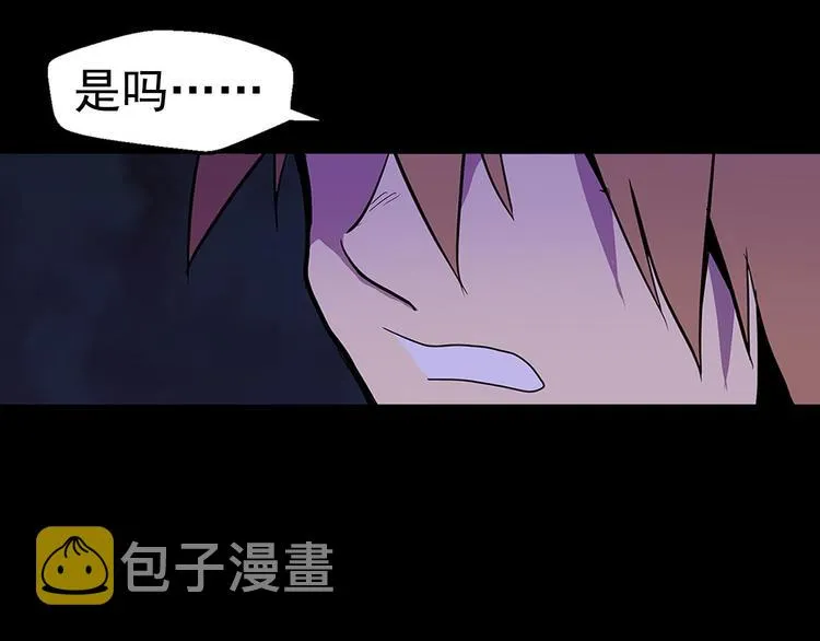 第9话 我刀呢？ 第23页