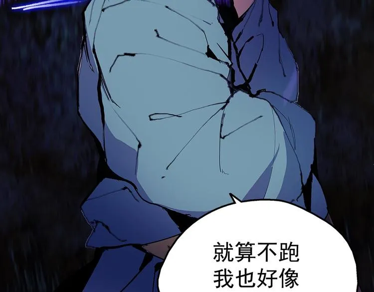 第9话 我刀呢？ 第33页