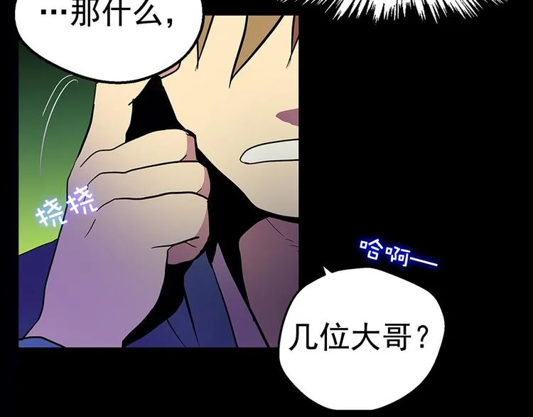 第9话 我刀呢？ 第36页