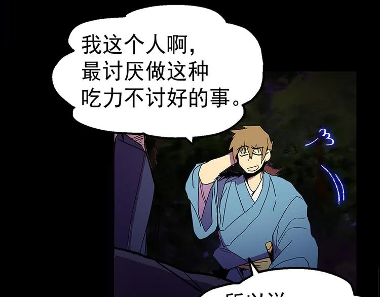 第9话 我刀呢？ 第37页