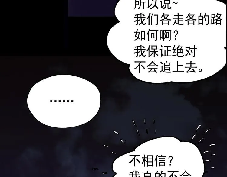第9话 我刀呢？ 第38页