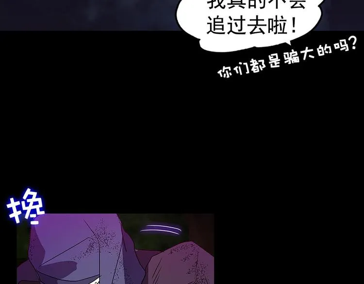 第9话 我刀呢？ 第39页