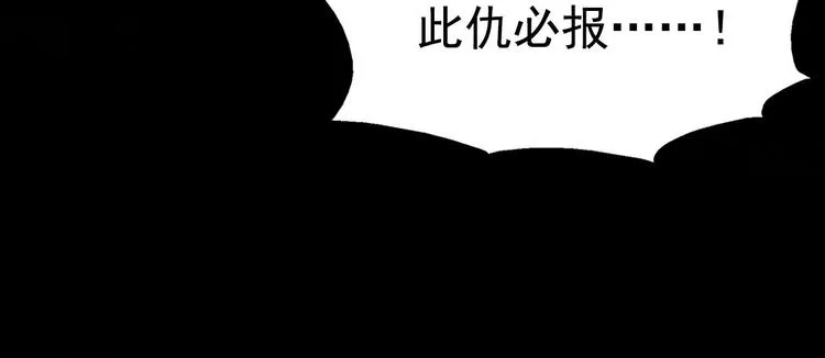 第9话 我刀呢？ 第42页