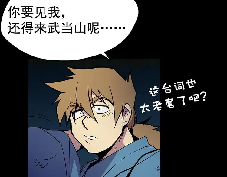 第9话 我刀呢？ 第46页