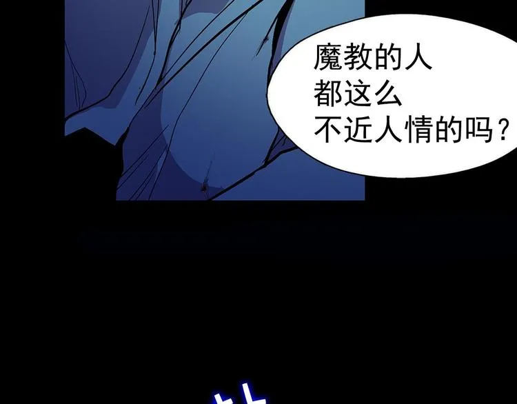 第9话 我刀呢？ 第47页
