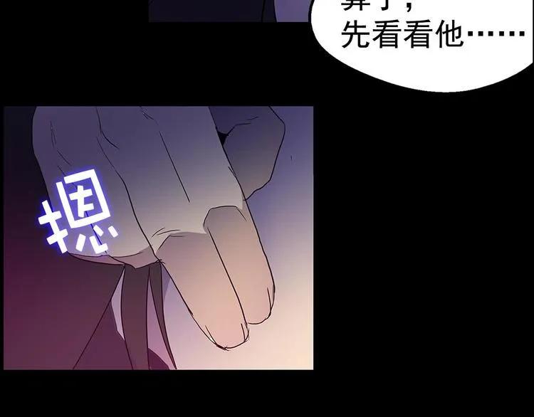 第9话 我刀呢？ 第49页