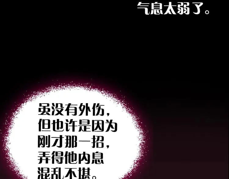 第9话 我刀呢？ 第51页