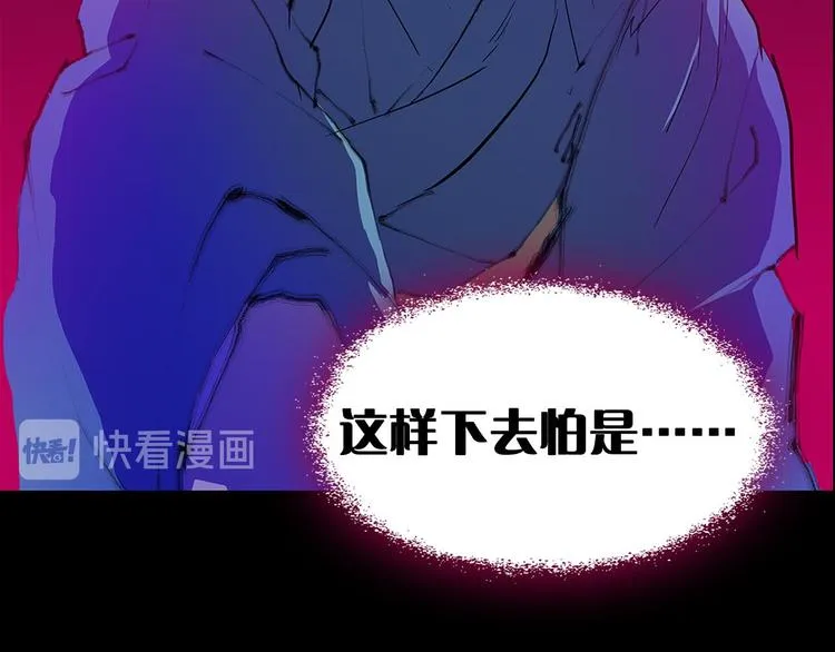 第9话 我刀呢？ 第53页
