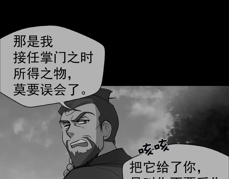 第9话 我刀呢？ 第58页