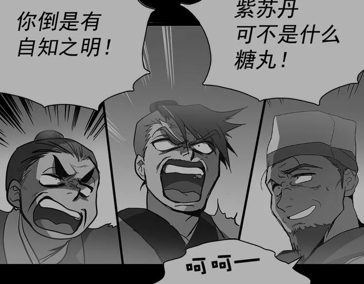第9话 我刀呢？ 第60页