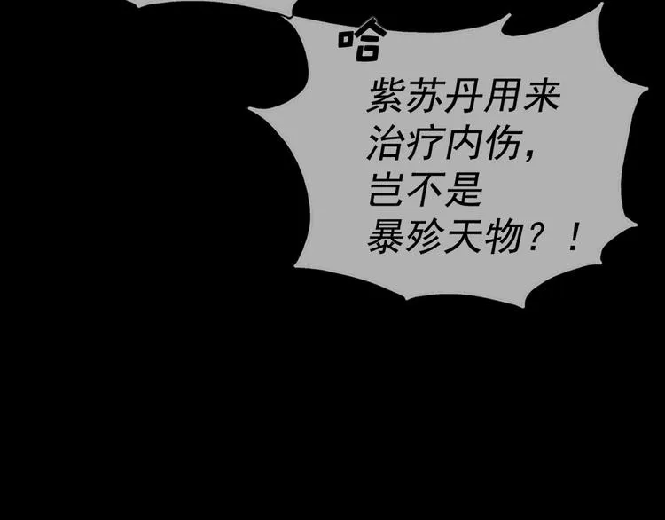 第9话 我刀呢？ 第63页