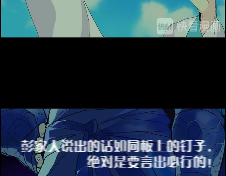 第9话 我刀呢？ 第70页