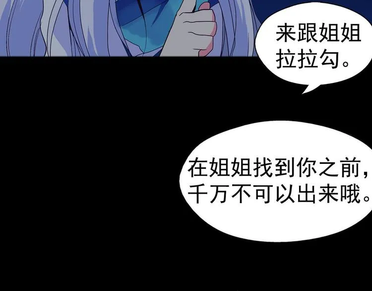 第9话 我刀呢？ 第73页
