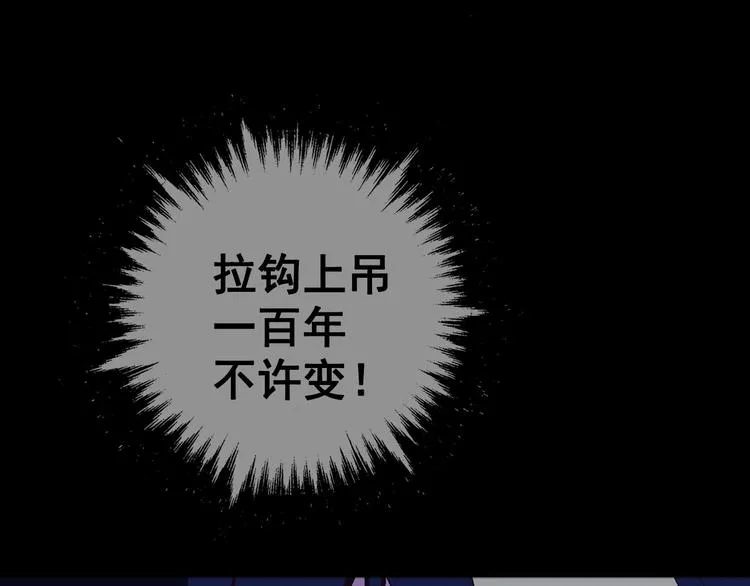 第9话 我刀呢？ 第74页