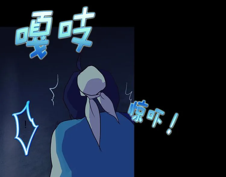 第9话 我刀呢？ 第77页