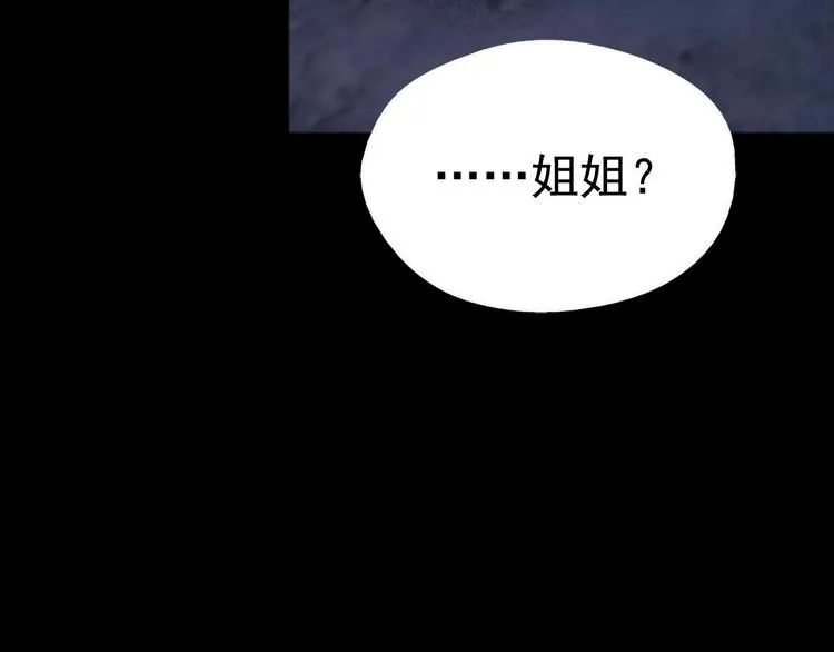第9话 我刀呢？ 第79页