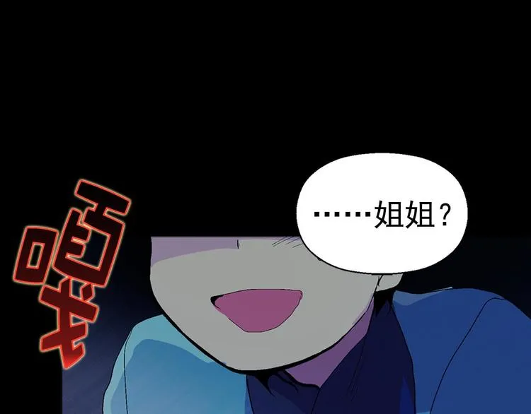 第9话 我刀呢？ 第80页