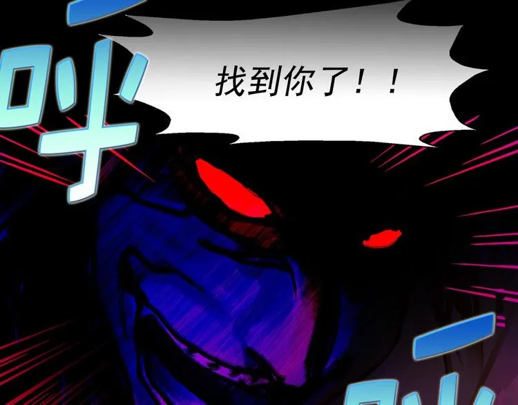 第9话 我刀呢？ 第83页