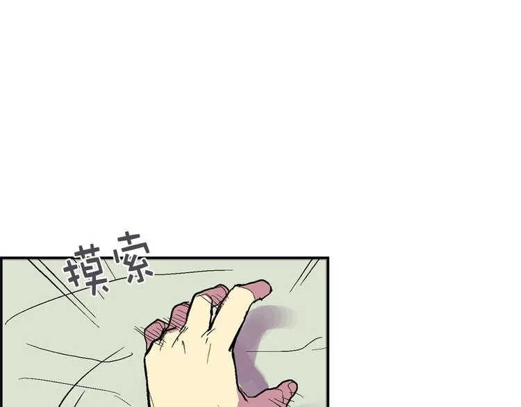 第9话 我刀呢？ 第86页