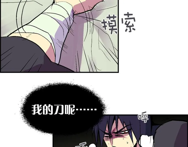 第9话 我刀呢？ 第87页