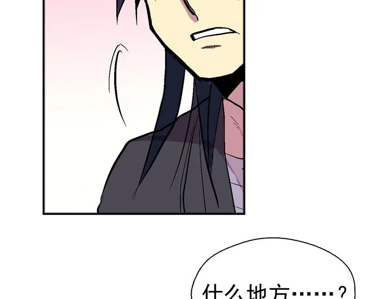 第9话 我刀呢？ 第89页