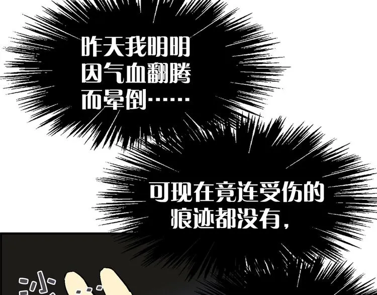 第9话 我刀呢？ 第91页