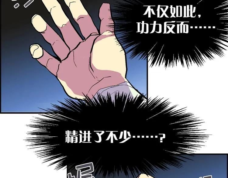 第9话 我刀呢？ 第92页
