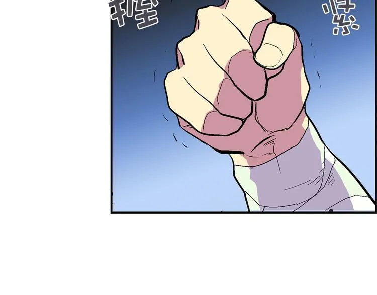 第9话 我刀呢？ 第93页