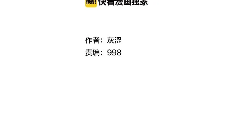 第10话 没心没肺的你 第2页