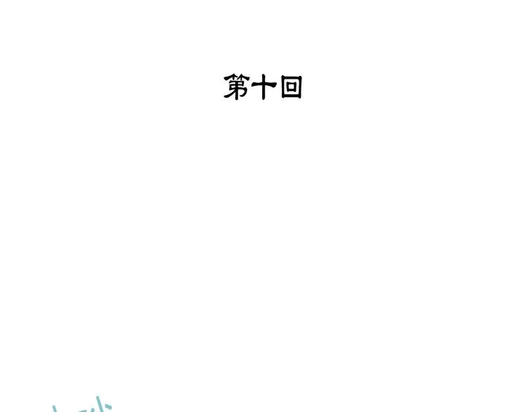 第10话 没心没肺的你 第3页