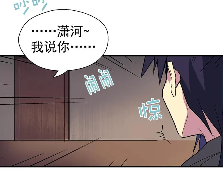 第10话 没心没肺的你 第4页
