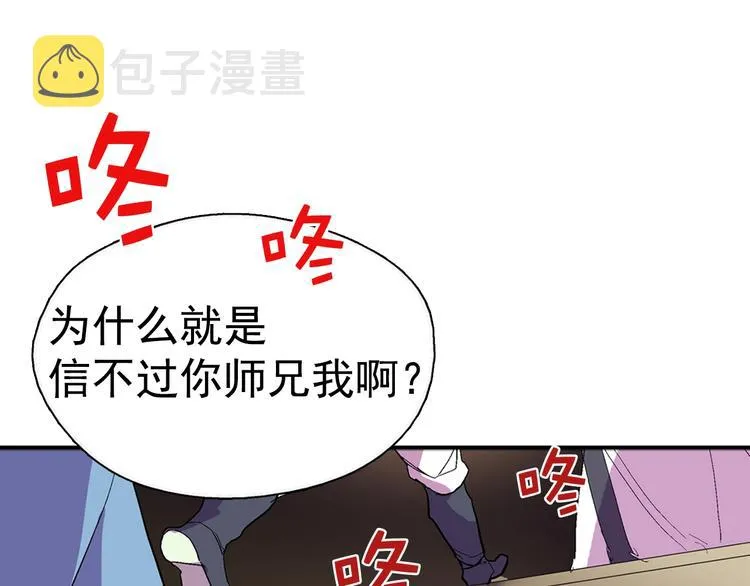 第10话 没心没肺的你 第5页