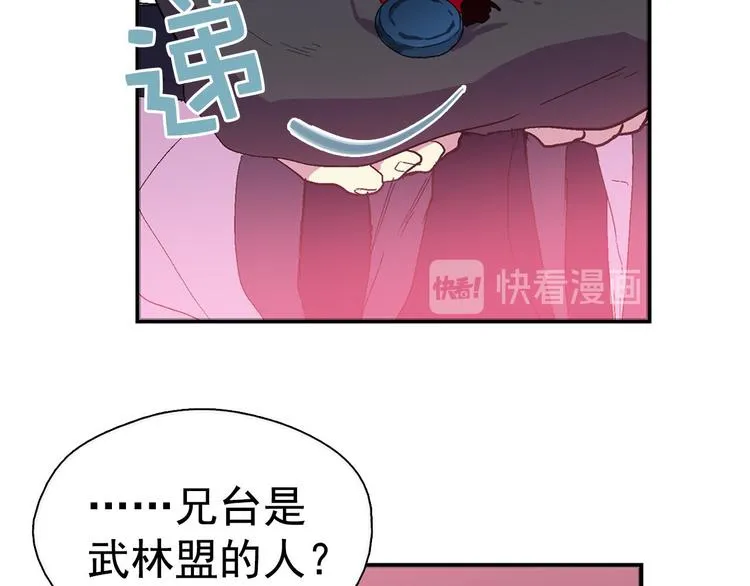 第10话 没心没肺的你 第18页