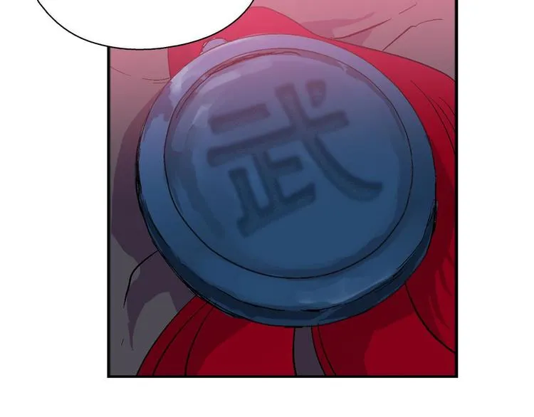 第10话 没心没肺的你 第19页