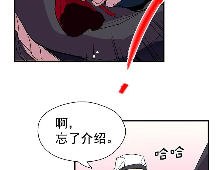 第10话 没心没肺的你 第21页
