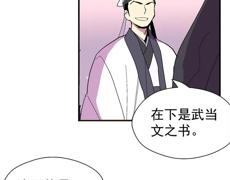 第10话 没心没肺的你 第22页