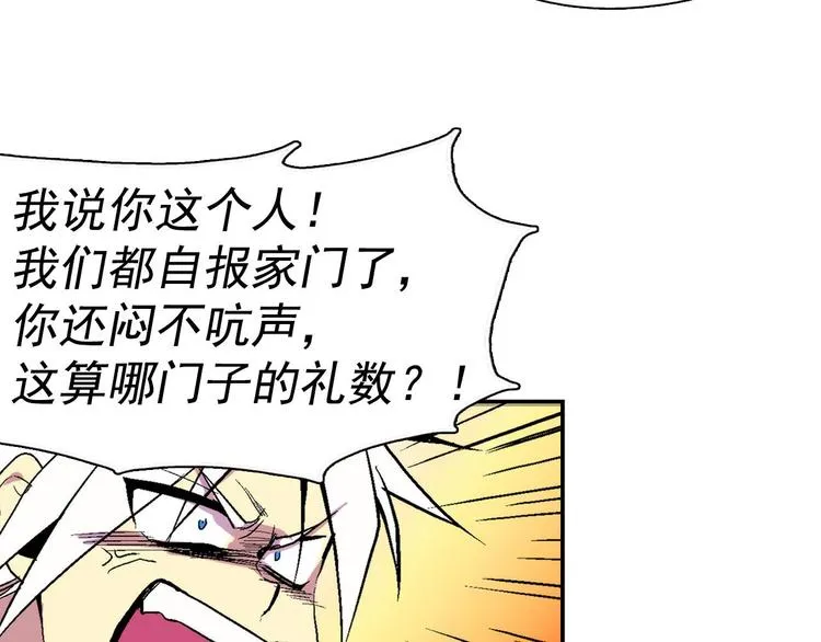 第10话 没心没肺的你 第26页