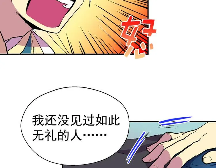 第10话 没心没肺的你 第27页