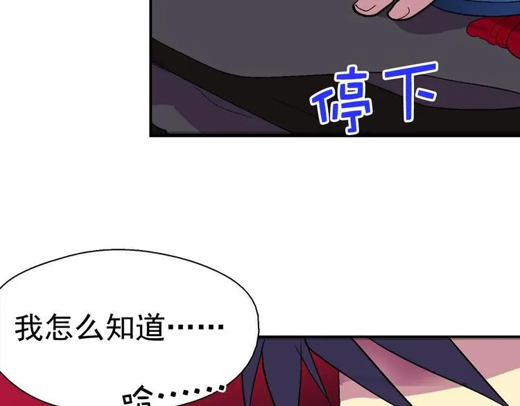 第10话 没心没肺的你 第28页
