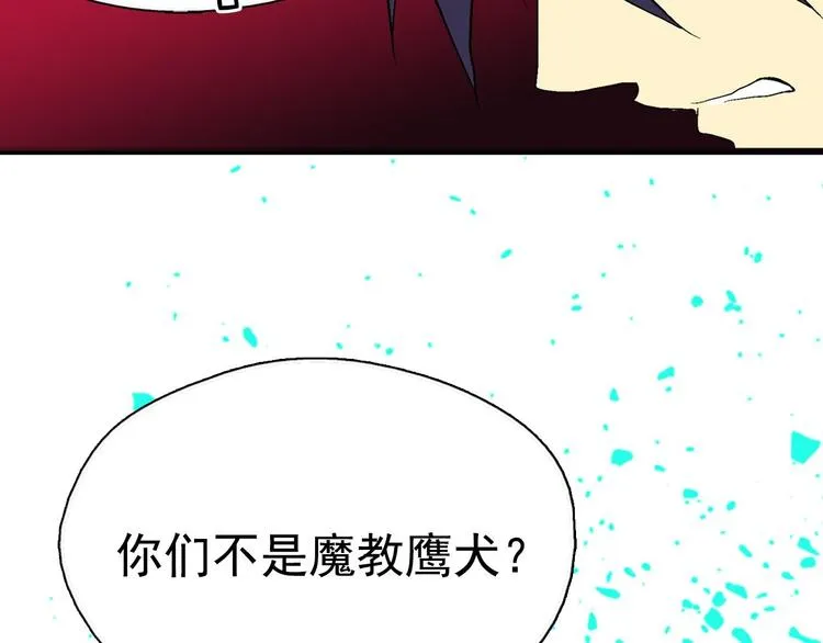 第10话 没心没肺的你 第29页
