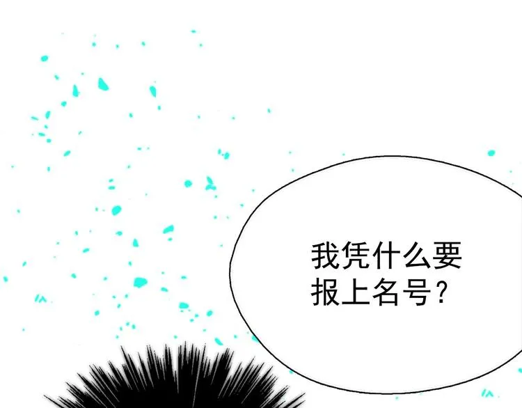 第10话 没心没肺的你 第32页