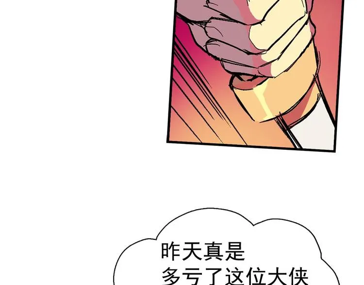 第10话 没心没肺的你 第35页