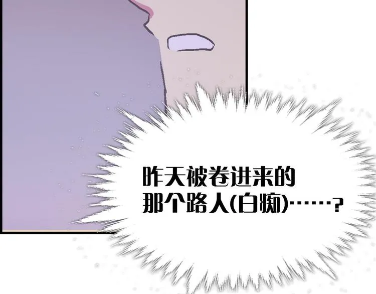 第10话 没心没肺的你 第39页