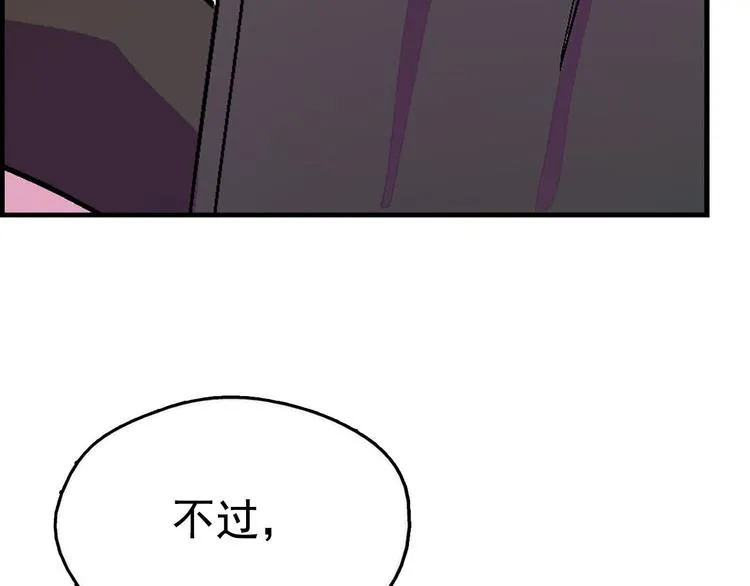 第10话 没心没肺的你 第43页