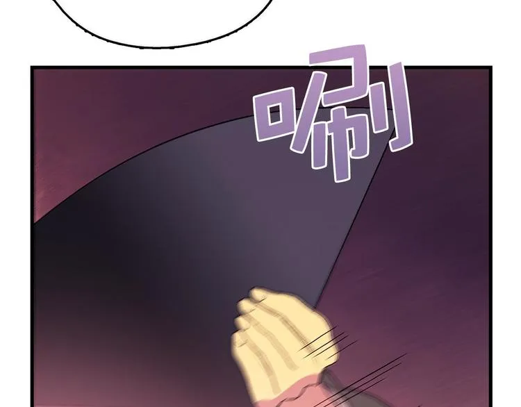 第10话 没心没肺的你 第44页